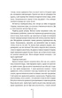 Грішна. Геррітсен Т. - Геррітсен Тесс - КСД (122734) - изображение 6