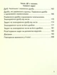 Математика, 4 кл., Підручник у 2-х ч., Ч.2 - Гісь О.М. - РАНОК (123857) - зображення 4