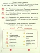 Математика, 4 кл., Підручник у 2-х ч., Ч.2 - Гісь О.М. - РАНОК (123857) - зображення 5