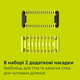 Електростанок Philips OneBlade 360 QP2834/23 для обличчя та тіла (8720689029117) - зображення 17
