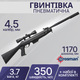 Пневматична гвинтівка Crosman Diamondback із прицілом CenterPoint 4x32 CDH17TDSS-SX/1 - зображення 1