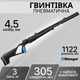 Пневматична гвинтівка Stoeger RX20 S3 Suppressor Black із прицілом 4х32 4.5 мм S82051 - зображення 1