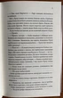 Ґудзики та сором - Пенелопа Скай (978-617-15-1101-9) - зображення 4