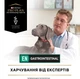 Влажный диетический корм для взрослых собак Purina Pro Plan Veterinary Diets EN Gastrointestinal для устранения расстройств пищеварения, мусс 195 г х 24 шт (8445291777446) - изображение 5