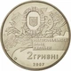 Монета НБУ "90-річчя утворення першого Уряду України" - изображение 2