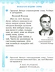 Українська мова та читання, 4 кл., Робочий зошит у 2-х ч. (до підруч. Пономарьової) Ч.1 - РАНОК (117433) - зображення 5