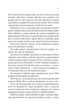 Спокушаючи шафера - Дженніфер Арментраут - КСД (123612) - изображение 2