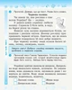 Українська мова та читання, 3 кл., Робочий зошит у 2-х ч. (до підруч. Вашуленко) Ч.1 - Воскресенська Н.О. - РАНОК (123772) - изображение 3