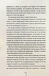 Послухай мене (Кн.13) - Тесс Ґеррітсен - КСД (122401) - изображение 2