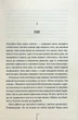 Послухай мене (Кн.13) - Тесс Ґеррітсен - КСД (122401) - изображение 4