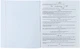 Набір предметних зошитів Kite Letters з фізики 48 аркушів у клітинку 8 штук (K24-240-7) - зображення 6