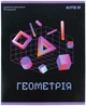 Набір предметних зошитів Kite Neo з геометрії 48 аркушів у клітинку 8 штук (K24-240-11) - зображення 1