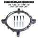 Универсальное крепление процессорного радиатора (кулера) Intel LGA 775/1150/1151/1155/1156/1366 - изображение 1
