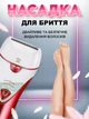 Женский аккумуляторный беспроводной эпилятор 3 в 1 для удаления волос с насадками для ног зоны бикини с подсветкой, Красный - изображение 2