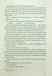 Інферно Ден Браун - изображение 7