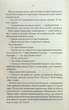Книга Найкраще подавати холодною. /Джо Аберкромбі. Серія - Перший закон (українською) - зображення 3