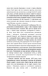 Поклик пращурів - Джек Лондон (978-617-548-275-9) - зображення 5