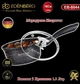 Ковш с крышкой Edenberg EB-8044 черный 16 см 1.3 л - изображение 4