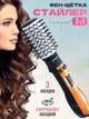 Фен-щітка, брош, плойка, стайлер 3 в 1 Gemei Air Styler з керамічним покриттям 1000 Вт - зображення 2