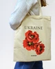 Сумка еко-шопер на замку - Ukraine Червоні маки - бежевий - изображение 7
