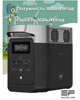 Зарядна станція EcoFlow Delta 2 (1024 Вт·год) 1800 Вт 4 розетки екофлоу x-boost 2700Вт - зображення 3