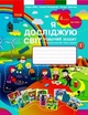 НУШ Англійська мова. Читайлик з англійської мови 1-2 клас Гусева В.О. И900320УА 9786170924278 - зображення 2