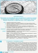 Географія. 11 клас. Зошит для практичних робіт і досліджень Куртей С.Л. Бродовська О.Г. 978-617-09-6480-9 Ранок - зображення 2