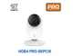 Комплект с 4 камер Xiaomi YI Home 2K PRO White (YYS.62121) (FamilyPack) Международная версия - изображение 3