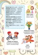 Польско-український візуальний словник в малюнках для початкової школи (с транслітерацією) - зображення 11