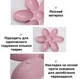 Пластикова миска для корму та води "Flower" 6в1 антиковзаюча поїлка - миска для вигодовування кошенят / цуценят, рожева "G" (88088966) - зображення 3