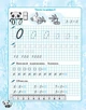 Прописи з математики. 1 клас НУШ - изображение 10