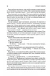 Присяжник. Хроніки Буресвітла (Книга 3)/Сандерсон Брендон/9786171507814 - зображення 3