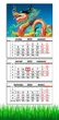Календарь на 2025 год, Apriori ,Календарь настенный квартальный на 2025 год , на три пружины , Дракон , 29,7х61 см - изображение 1