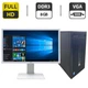 Комплект ПК: компьютер HP EliteDesk 700 G1 Tower / Intel Core i5-4590 (4 ядра по 3.0 - 3.7 GHz) / 8 GB DDR3 / 250 GB HDD / Intel HD Graphics 4600 + Монитор Б-класс Acer B243HL / 24" (1920x1080) TN / VGA б/у - изображение 1