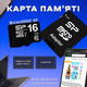 Карта памяти Micro SD Silicone 16 Gb с адаптером флеш карта микро сд класс памяти 10 с переходником для фотоаппарата телефона навигатора комплектующие для оргтехники - изображение 1