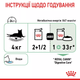 Royal Canin 3+1 Digest Sensitive Консервування Корм ​​Для Котів З Чутливим Травленням 0,085 кг (0273571309531) (11693) - зображення 6
