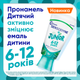 Зубна паста Sensodyne Пронамель Junior Смак м’ятної жуйки для дітей 6-12 років 50 мл (5054563219305) - зображення 4