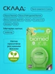 Комплексная зубная нить BioMed с ароматом мяты и юзу 50 м (7640168937249) - изображение 9