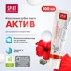 Зубная паста Splat Professional Activ 100 мл (3800023406073) - изображение 7