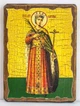 Ікона Катерина свята мучениця (170*230 мм) - зображення 1