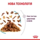 Вологий корм для котів Royal Canin Sensory Feel Jelly pouch 9+3 шт х 85 г - изображение 6