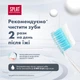 Зубная паста Splat Professional White plus 100 мл (3800023406899) - изображение 9