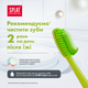 Зубная паста Splat Professional Green Tea 100 мл (3800023406097) - изображение 6