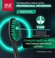 Зубна щітка Splat Professional Whitening Hard Зелена (7640168931124/3800237400058) - зображення 5