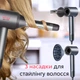 Фен-стайлер AIMED Hair Master PRO з набором насадок сірий - зображення 3