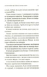 Комплект із 4-х книг. Кафе на краю світу - Джон Стрелекі (4820000084888) - изображение 5