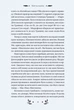 Книга Майстер корабля - Юрій Яновський (9786171701090) - зображення 4
