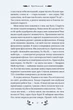 Книга Майстер корабля - Юрій Яновський (9786171701090) - зображення 5