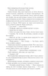 Багряна країна (Книга 6)/Аберкромбі Джо/9786171508798 - зображення 5