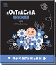 Комплект 8 шт контрастных книжек для новорожденных - изображение 6